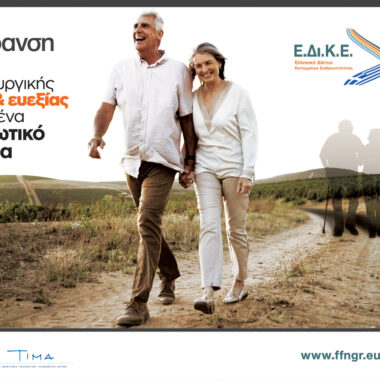 ΔΕΛΤΙΟ ΤΥΠΟΥ